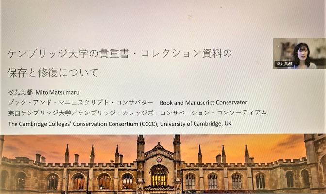 Mito Matsumaru presenting the work done at the Cambridge Colleges’ Conservation Consortium at an online event organised by the National Diet Library, Japan